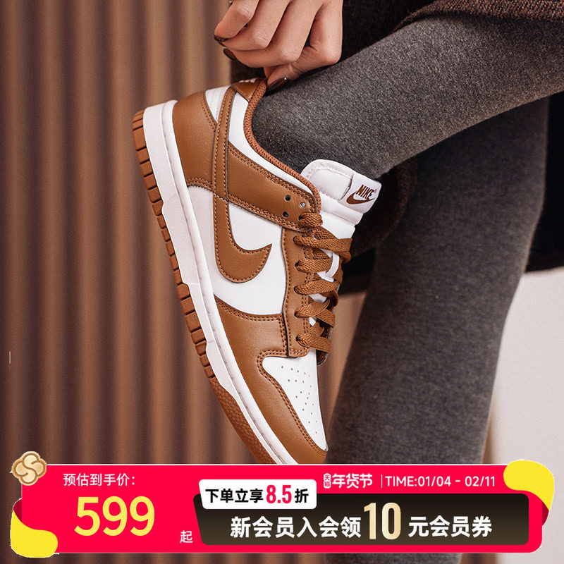 耐克（NIKE）女鞋新款春季运动鞋DUNK LOW潮流时尚低帮板鞋耐磨透,运动鞋new,运动休闲鞋,淘宝优惠券,粉丝福利购,淘宝优惠卷