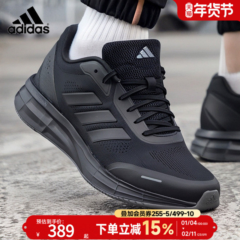 阿迪达斯跑步鞋男女鞋冬季新款黑色网面透气运动鞋减震轻便休闲鞋,运动鞋new,跑步鞋,淘宝优惠券,粉丝福利购,淘宝优惠卷