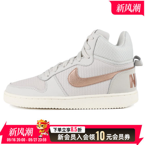运动休闲 商城同款