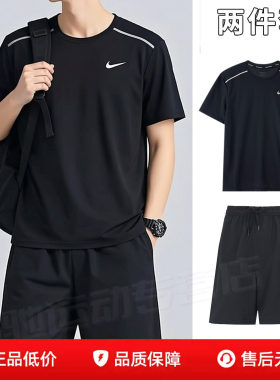 NIKE耐克男子短袖短裤健身训练套装26夏季跑步篮球运动服黑色T恤