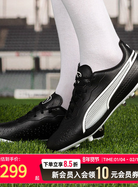 彪马（PUMA）KING MATCH MG短钉人工草男足球鞋107572-01