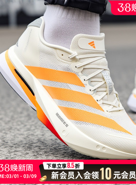 阿迪达斯竞速跑步鞋男2026春季新款Adizero波士顿13运动鞋JP9262