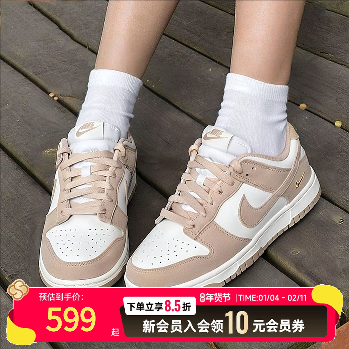 耐克女鞋2026春季款NIKE DUNK LOW美式复古休闲鞋板鞋IO4244-101,运动鞋new,运动休闲鞋,淘宝优惠券,粉丝福利购,淘宝优惠卷
