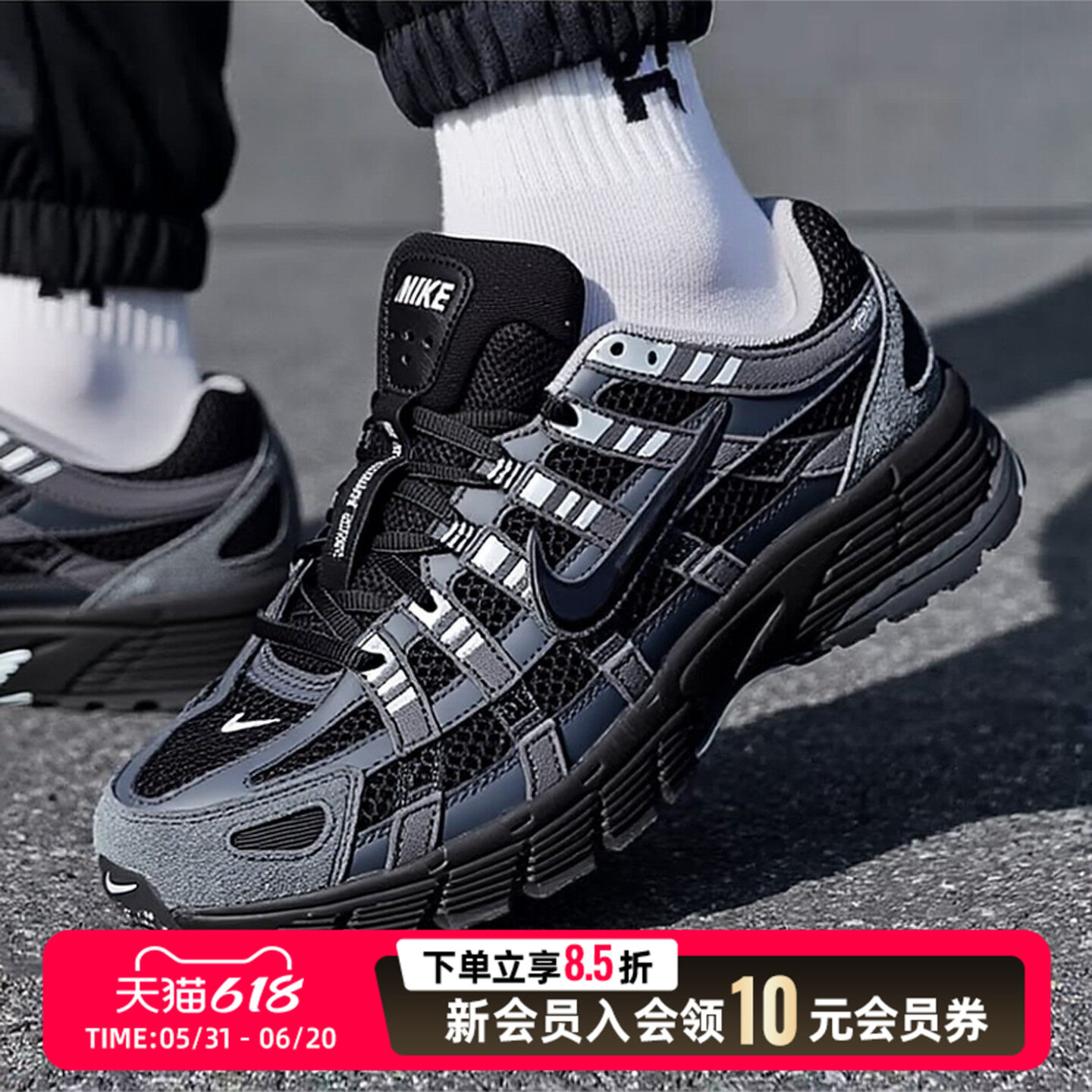 耐克官方男鞋2026夏季新款P6000运动老爹鞋黑色透气休闲鞋IM6332