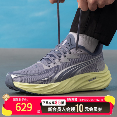 PUMA彪马跑步鞋男鞋26新款Velocity NITRO 4缓震运动鞋311140-19