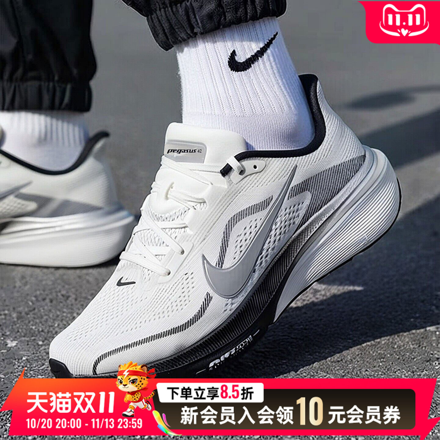 耐克NIKE男鞋 2026秋季新款AIR ZOOM飞马42缓震耐磨低帮透气跑鞋