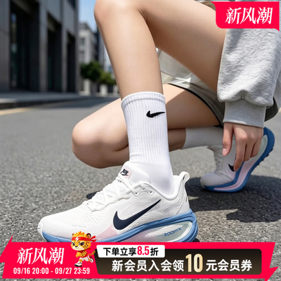 耐克Vomero18迈柔跑步鞋女鞋2026新款运动鞋缓震透气网面鞋HM6804