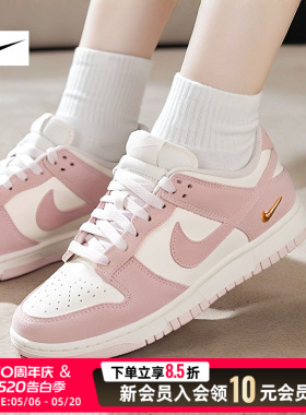 NIKE耐克女鞋DUNK粉白小金钩复古运动鞋休闲鞋低帮板鞋IO4244-100