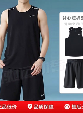NIKE耐克男夏季运动套装背心黑色无袖T恤短裤透气跑步两件套篮球