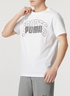 PUMA彪马男装白T恤26春季新款短袖运动服跑步健身衣半袖630560-02