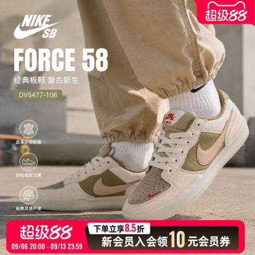 NIKE耐克男鞋女鞋休闲鞋2026新款低帮板鞋滑板鞋透气运动鞋DV5477