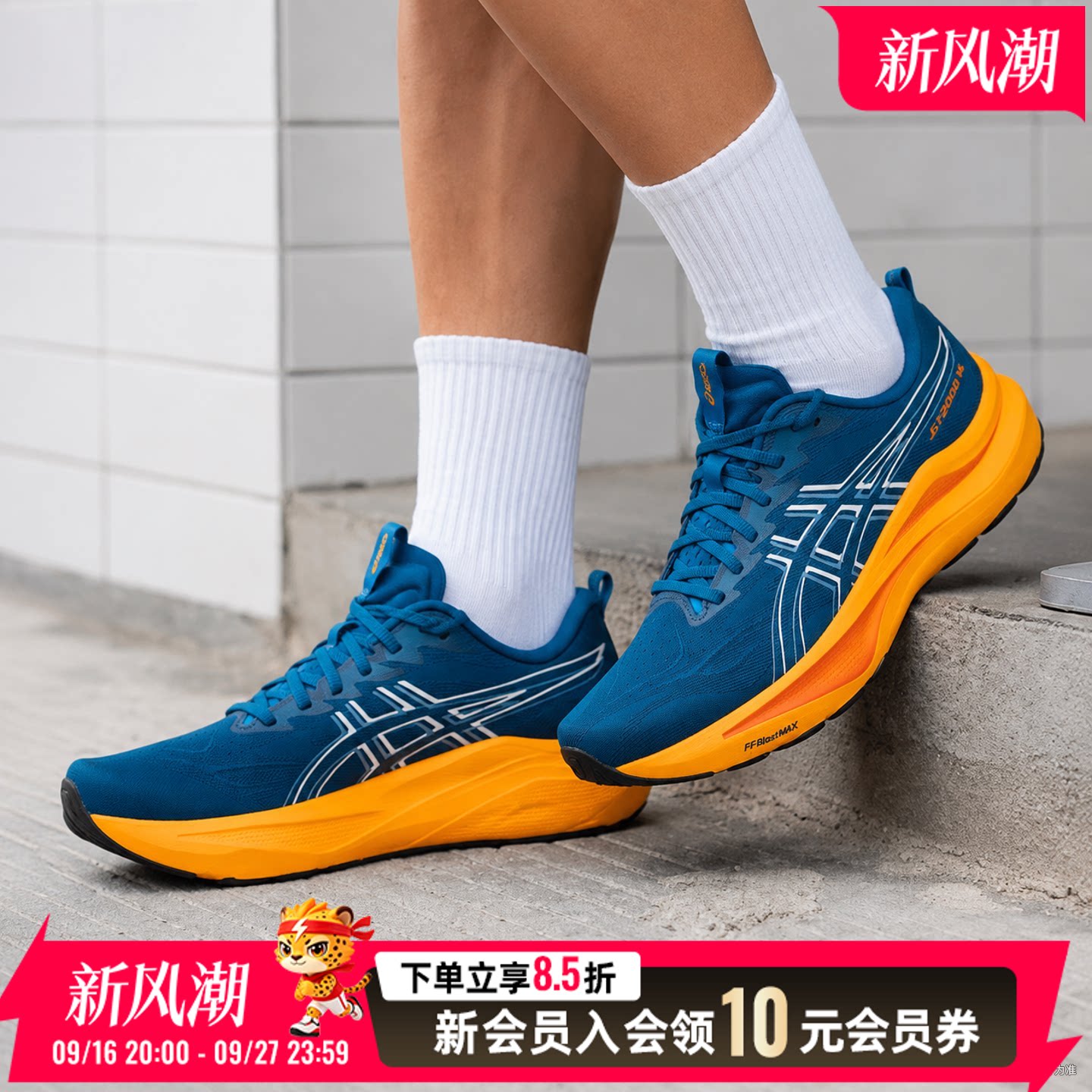 亚瑟士ASICS男鞋GT2000 14跑鞋2026新款透气户外运动鞋支撑跑步鞋图片