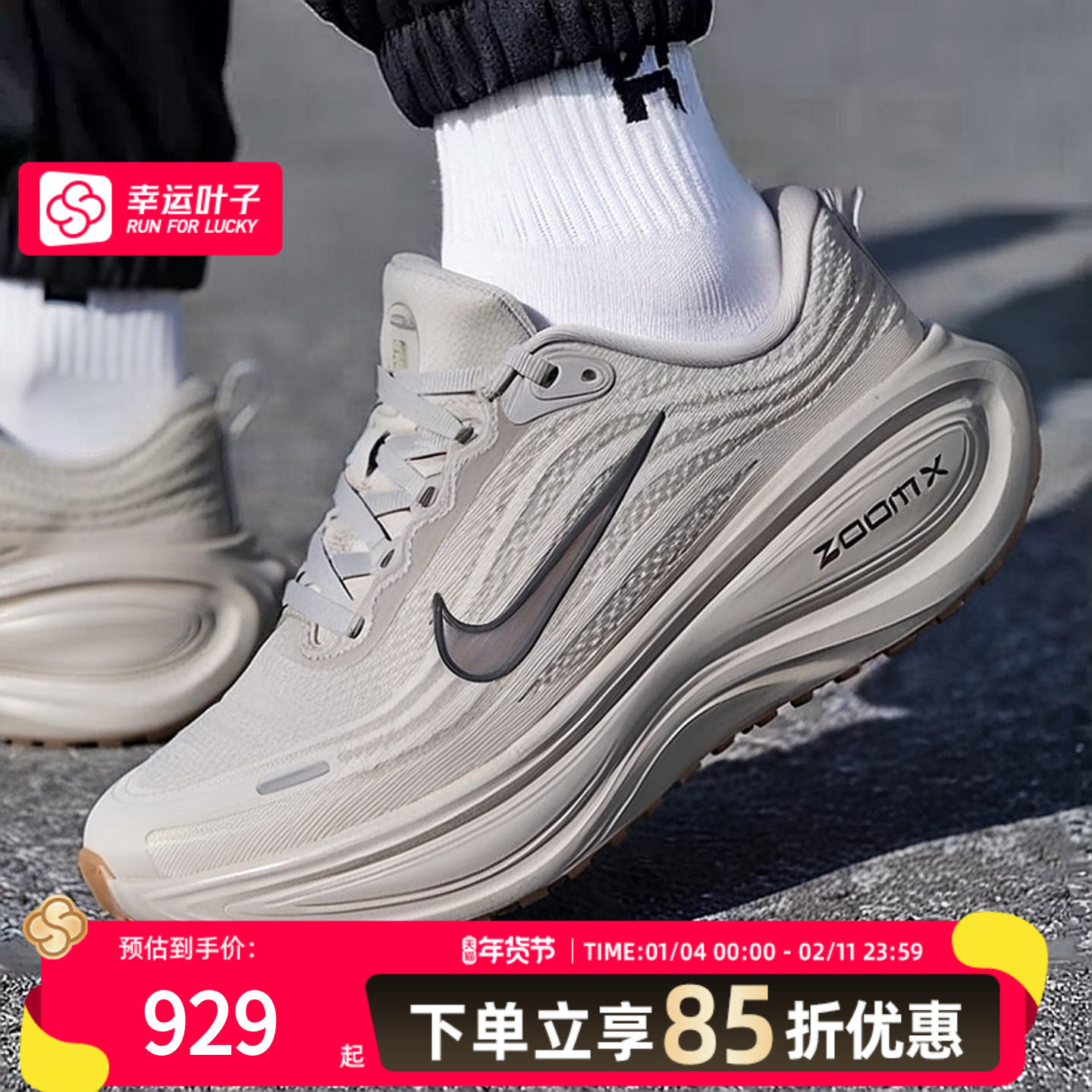 耐克男鞋NIKE VOMERO PLUS运动鞋25新款健身训练跑步鞋HV8150-005,运动鞋new,跑步鞋,淘宝优惠券,粉丝福利购,淘宝优惠卷