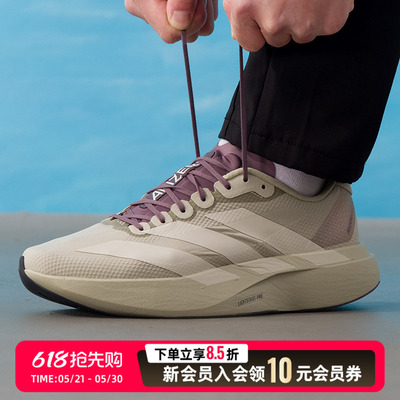 阿迪达斯拿捏跑步鞋2026夏季新款竞速跑鞋缓震运动鞋JS2441