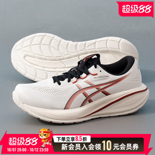 亚瑟士asics男鞋 2026新款春季运动鞋GEL-CUMULUS 28训练缓震轻便