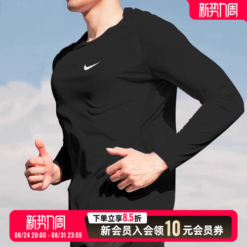 耐克男装2026秋季新款运动训练健身衣跑步长袖T恤FB7920-010