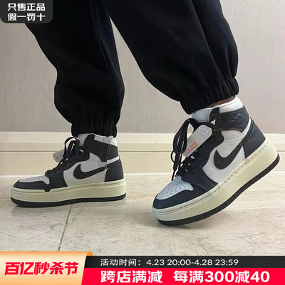 耐克NIKEAir Jordan 1 AJ1女鞋黑白熊猫厚底增高高帮休闲篮球鞋