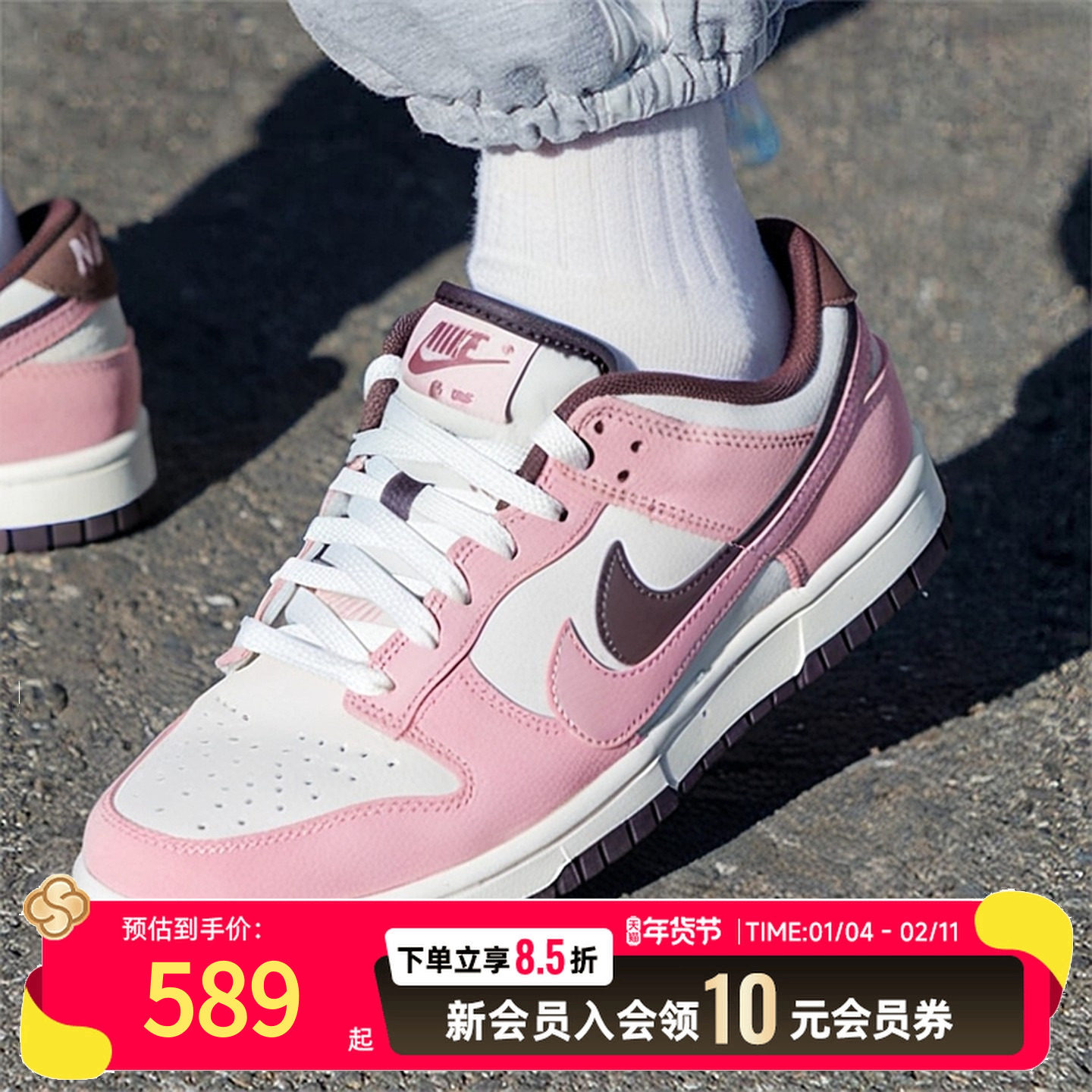 耐克NIKE女鞋休闲鞋25新款运动鞋Dunk Low粉色低帮板鞋HV1799-161,运动鞋new,运动休闲鞋,淘宝优惠券,粉丝福利购,淘宝优惠卷