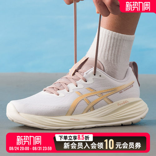 亚瑟士asics男鞋 新款秋季运动鞋gel-cumulus 27缓震轻便透气训练
