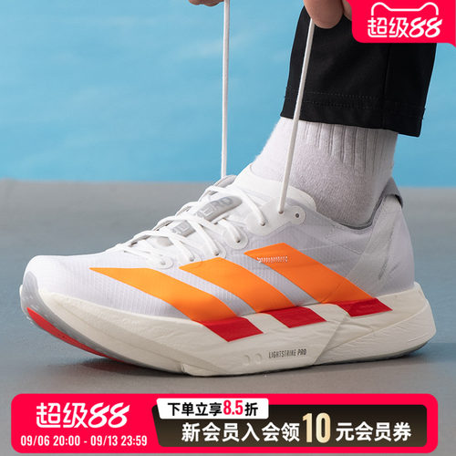 （adidas）竞速跑鞋男鞋 adizero adios pro 4稳定耐磨支