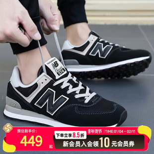 NEW BALANCE男鞋女鞋官方旗舰正品鞋子NB574黑色跑步鞋休闲运动鞋
