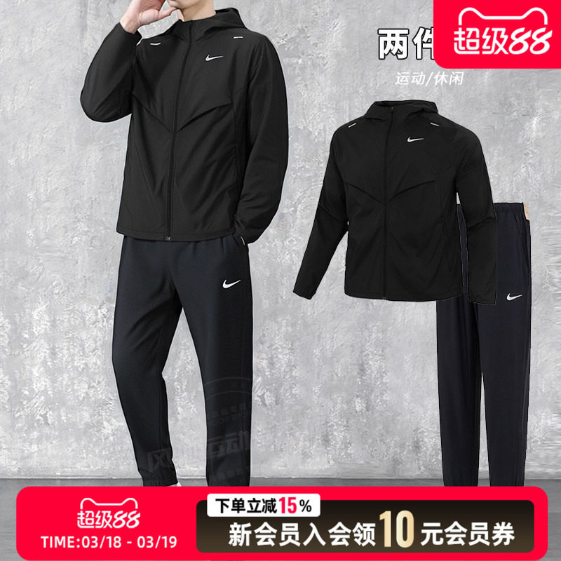 Nike耐克正品梭织跑步套装男装轻薄外套收口长裤子连帽夹克运动服