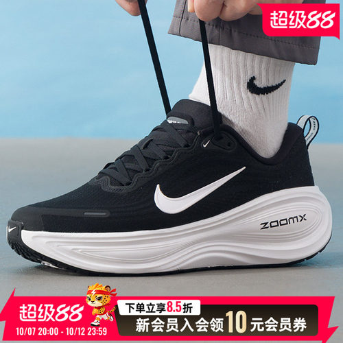 NIKE耐克跑步鞋男鞋26新款冬运动鞋VOMERO PLUS训练鞋HV8150-002