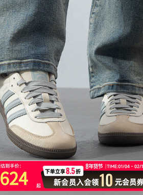 阿迪达斯三叶草SAMBA德训鞋小白鞋复古运动鞋男女同款T头鞋JH7299