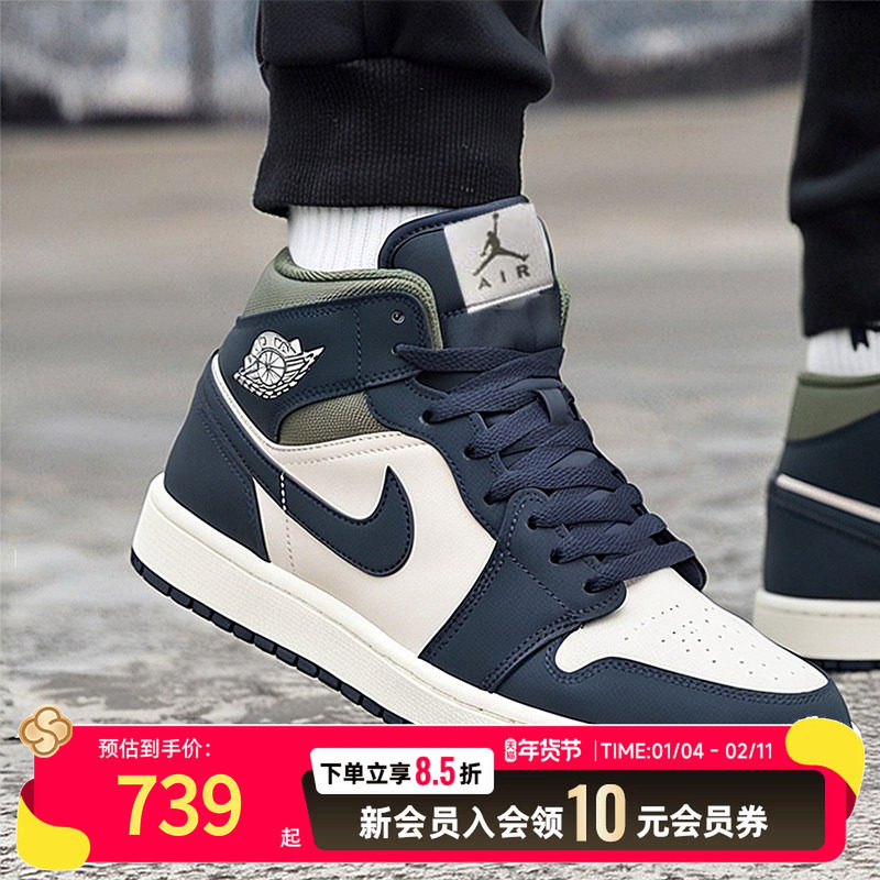 NIKE官方旗舰AJ1中帮篮球鞋男鞋25冬季新款耐克正品AJ1板鞋运动鞋,运动鞋new,运动休闲鞋,淘宝优惠券,粉丝福利购,淘宝优惠卷