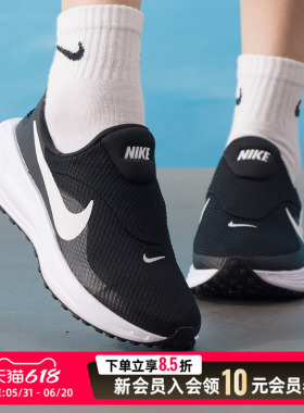 耐克（NIKE）运动鞋女鞋25新款秋季REVOLUTION 8 EASYON缓震耐磨