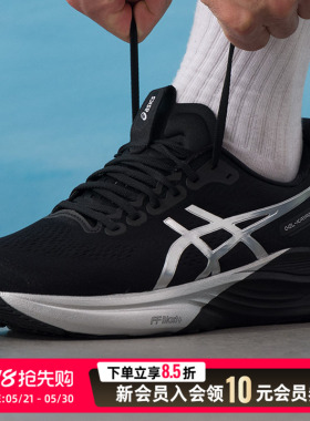 asics亚瑟士男鞋跑步鞋26春新款缓震健身训练运动鞋1011C215-001