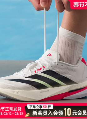 阿迪达斯男鞋跑步鞋26新款低帮健身训练竞速比赛缓震运动鞋JS4932
