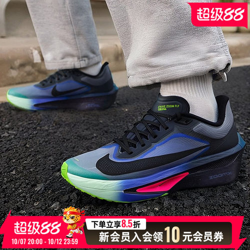 碳板科技，竞速跑鞋
