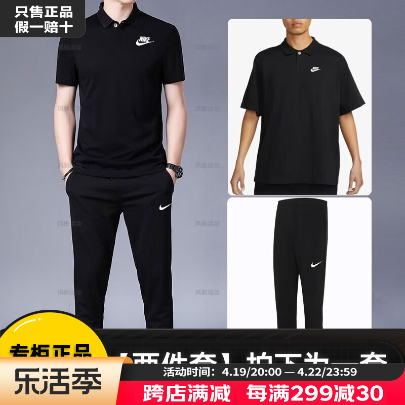 男子两件套Nike短袖长袖健身