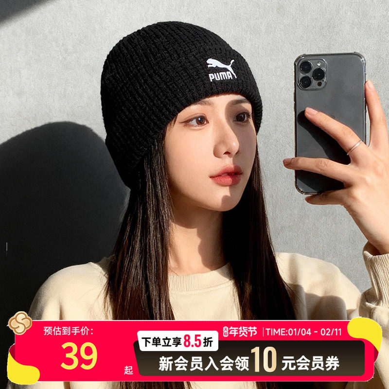 PUMA彪马线帽男女帽冷帽冬季保暖黑色针织休闲帽情侣套头帽毛线帽,运动包/户外包/配件,运动帽,淘宝优惠券,粉丝福利购,淘宝优惠卷