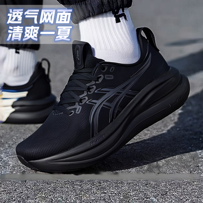 亚瑟士ASICS nimbus 28宽楦男鞋 26夏季新款网面透气运动鞋N28 2E