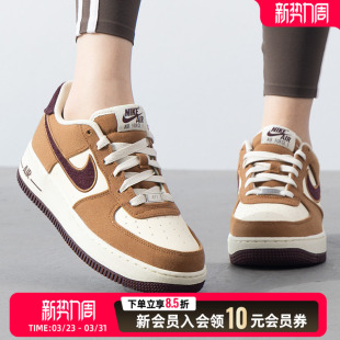 耐克（NIKE）官方舰店女鞋子女 24春季新款AF1空军一号小麦色运动