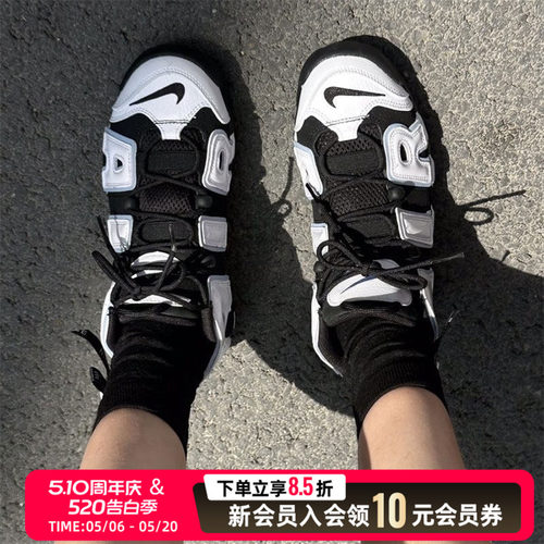 耐克女鞋 AIR MORE UPTEMPO (GS) 皮蓬大Air黑白复古运动鞋DQ6200