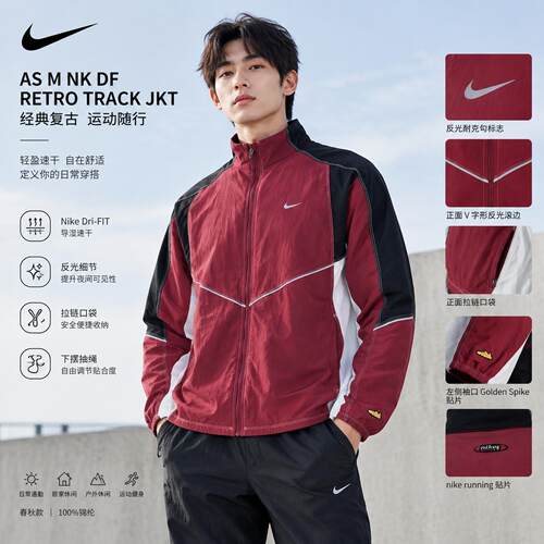 NIKE耐克外套男装正品2026秋季新款运动服休闲衣梭织夹克IF2029
