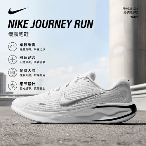 NIKE耐克男鞋运动鞋跑步鞋2026新款缓震泡棉户外训练慢跑鞋FN0228