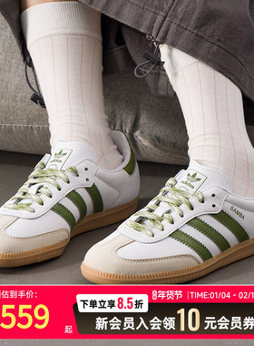 adidas阿迪达斯男鞋女鞋休闲鞋25新款复古低帮白色运动鞋 JS1352