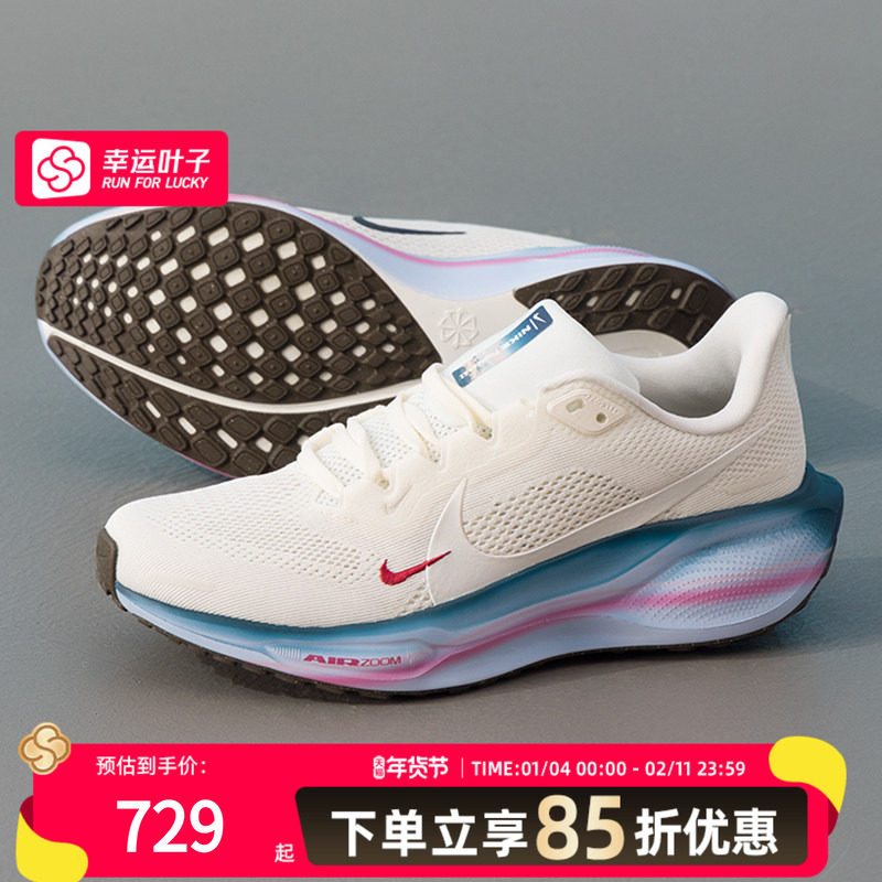 耐克（NIKE）跑步鞋女鞋 2026新款春季运动鞋时尚飞马41缓震轻便,运动鞋new,跑步鞋,淘宝优惠券,粉丝福利购,淘宝优惠卷
