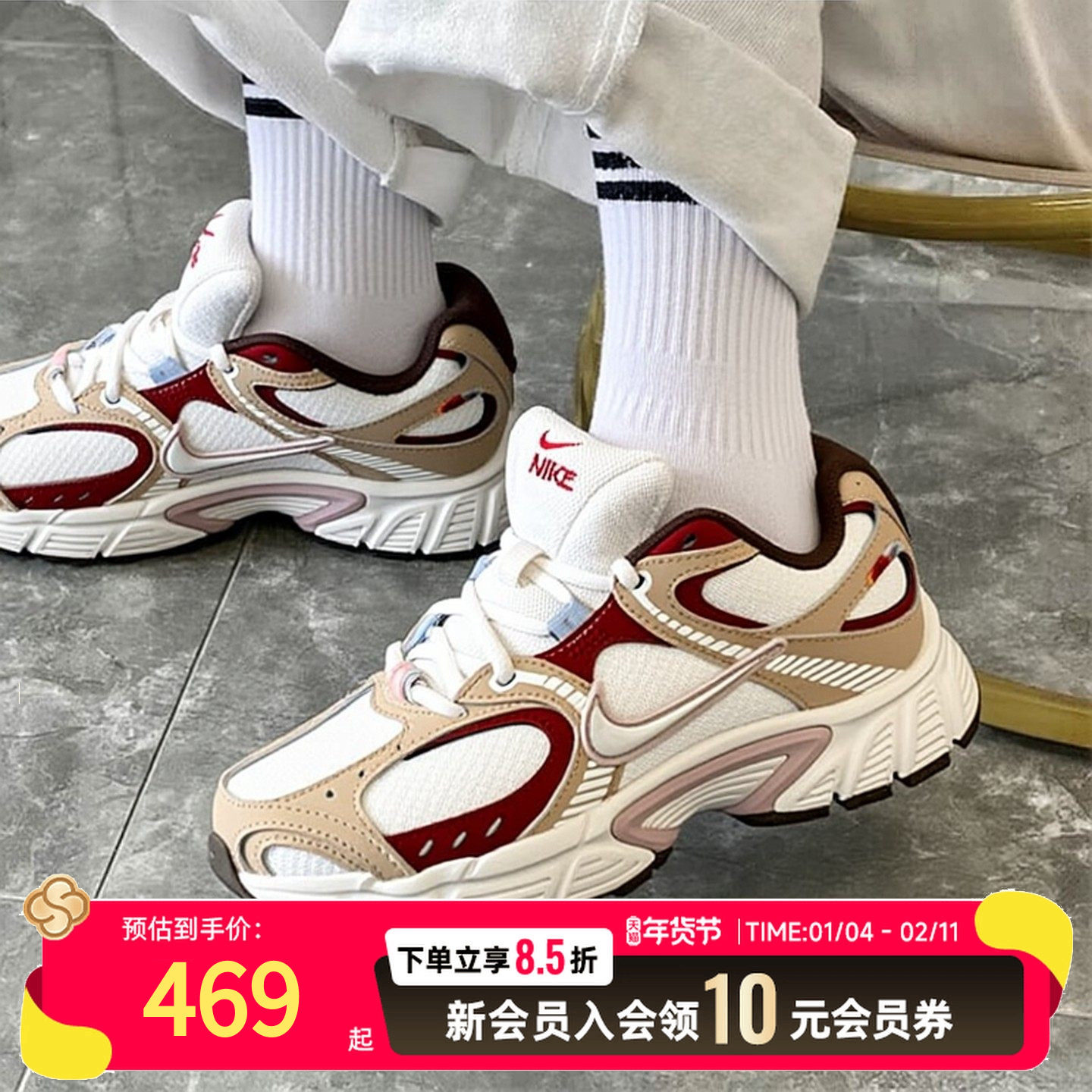 耐克（NIKE）女鞋 2026新款春季运动鞋V5 RNR运动老爹鞋 IQ1151,运动鞋new,运动休闲鞋,淘宝优惠券,粉丝福利购,淘宝优惠卷