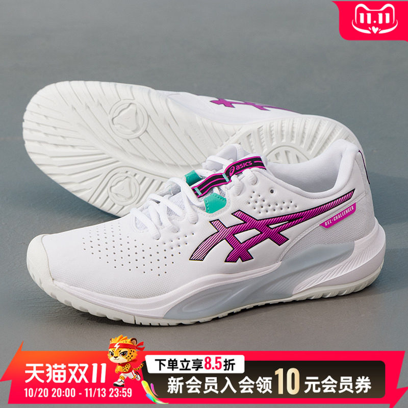亚瑟士asics男鞋 26新款春季运动鞋GEL-CHALLENGER 15网球训练比