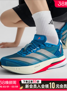 阿迪达斯男健身训练鞋ADIZERO BOSTON 13波士顿13缓震马拉松跑鞋