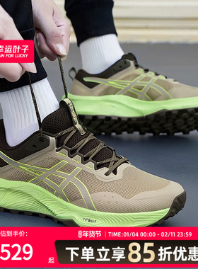 ASICS亚瑟士男鞋TRABUCO TERRA 3 越野鞋运动鞋跑步鞋1011C152