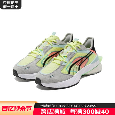 Puma/彪马官方正品Pwrframe Op-1新款男女轻便休闲鞋382649-01