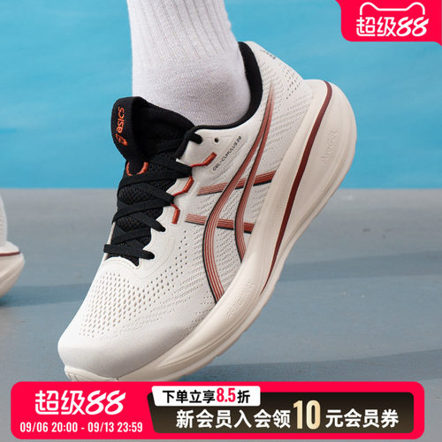 亚瑟士asics男鞋 2026新款春季运动鞋GEL-CUMULUS 28训练缓震轻便
