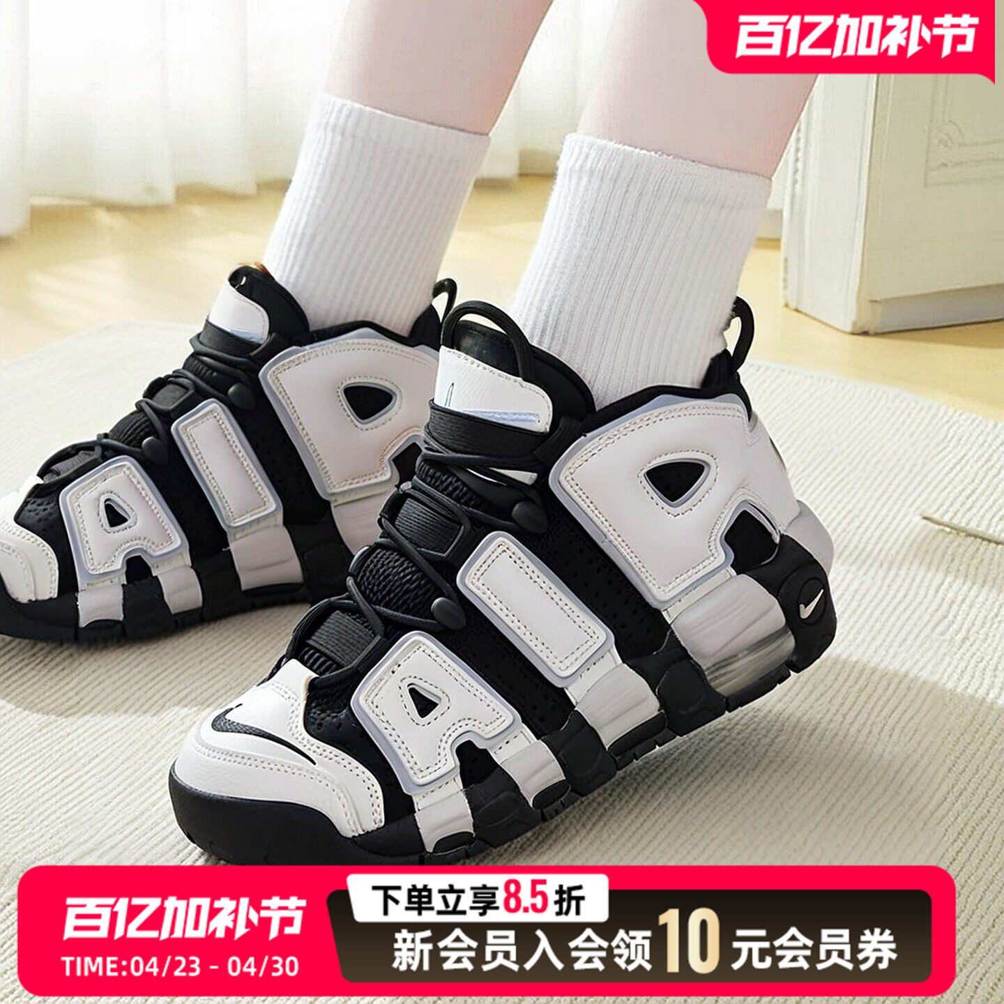 耐克AIR MoreUptempo 黑白皮蓬大Air高帮复古篮球鞋女 DQ6200-001