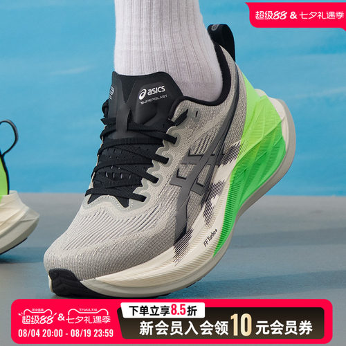 亚瑟士asics男鞋女鞋运动鞋 2026新款春季superblast 2 lite-